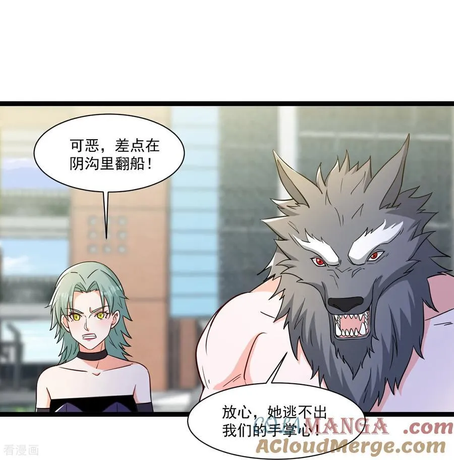 第53话 有大麻烦了20