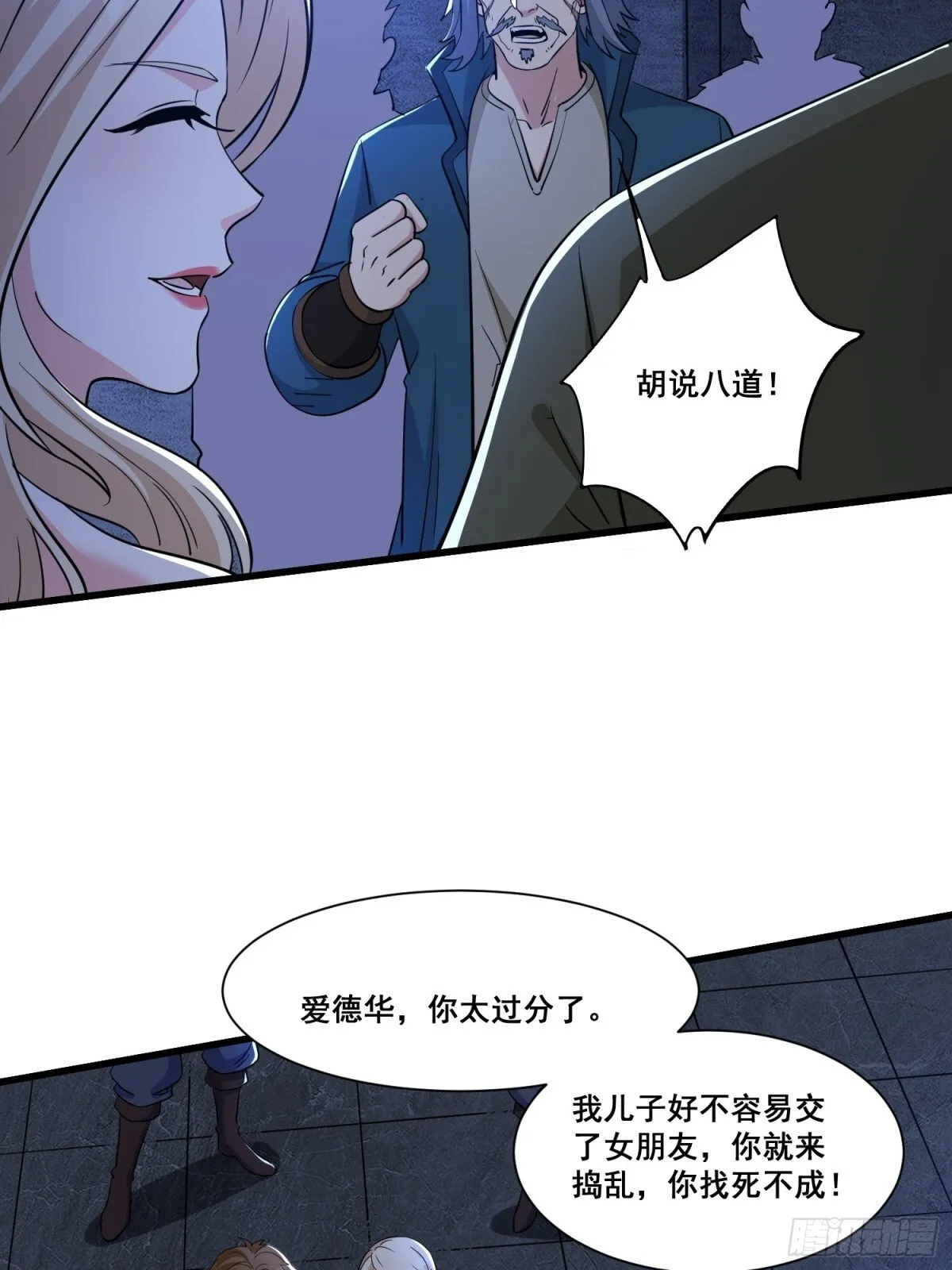 第62回 四肢发达，头脑简单9