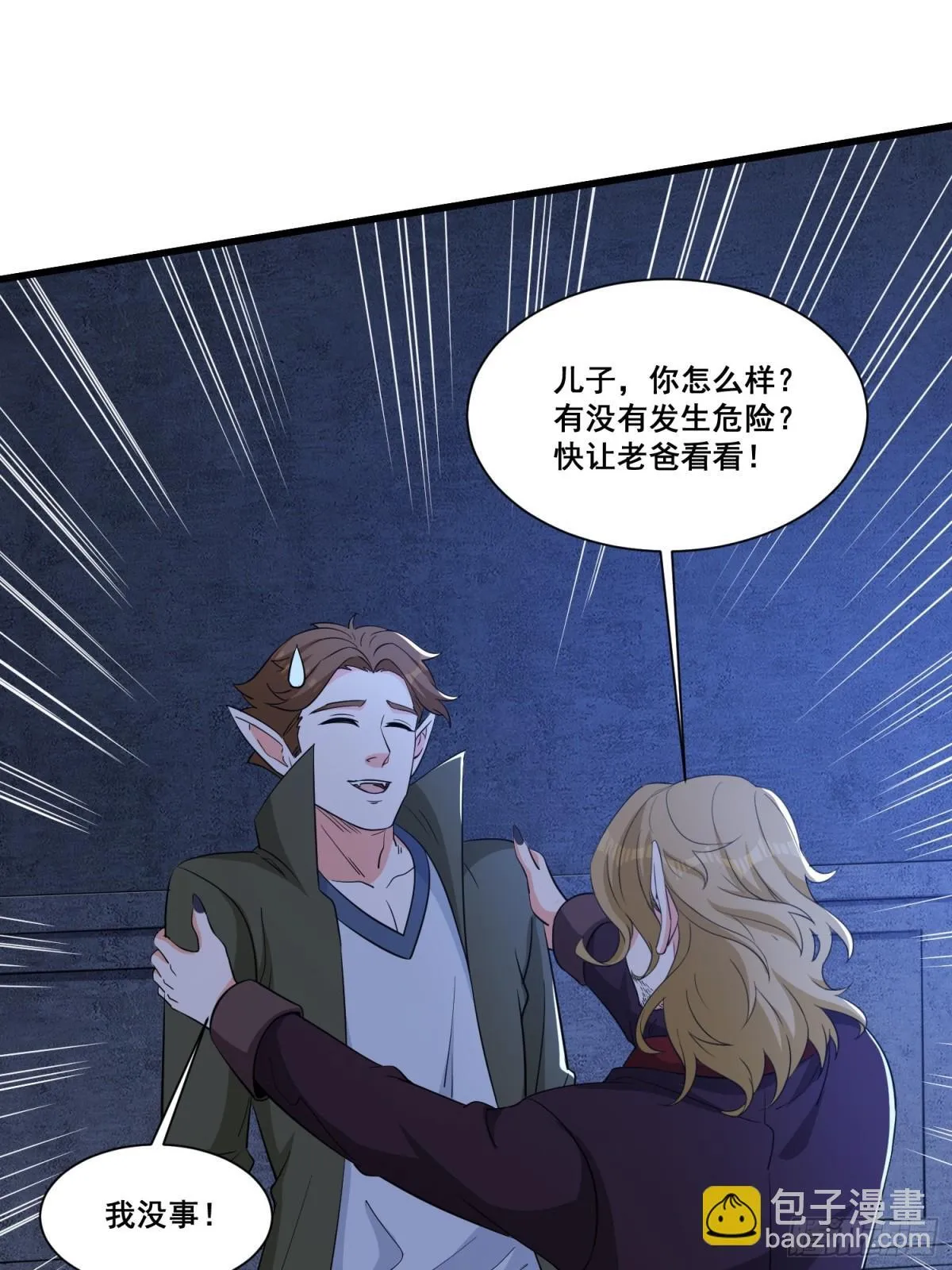 第61回 该隐之血31