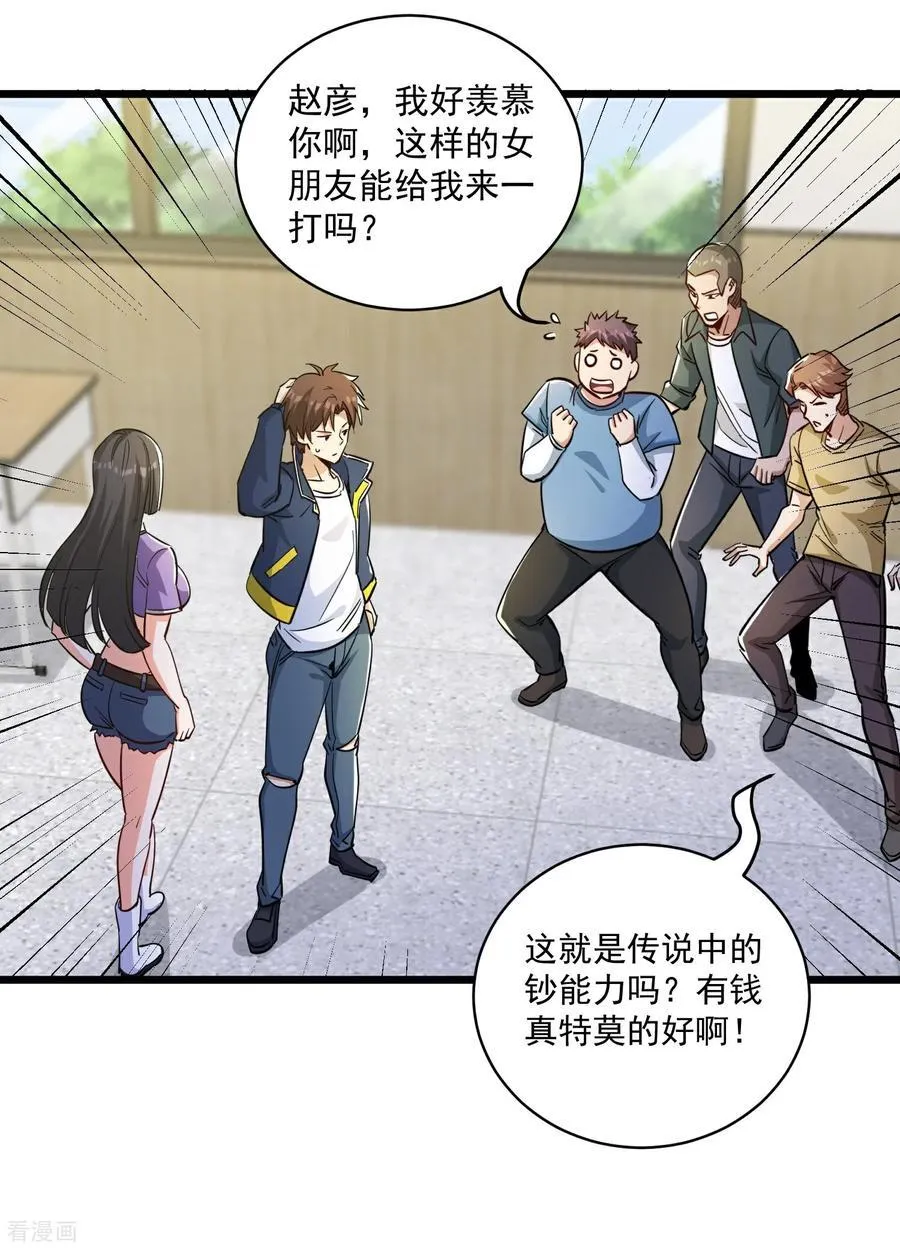 第52话 奇怪的能力5