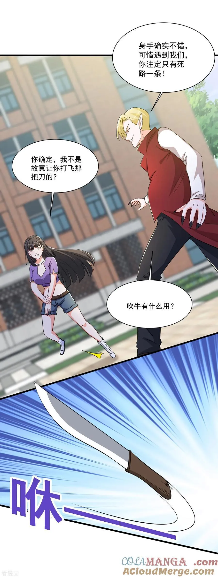 第53话 有大麻烦了4