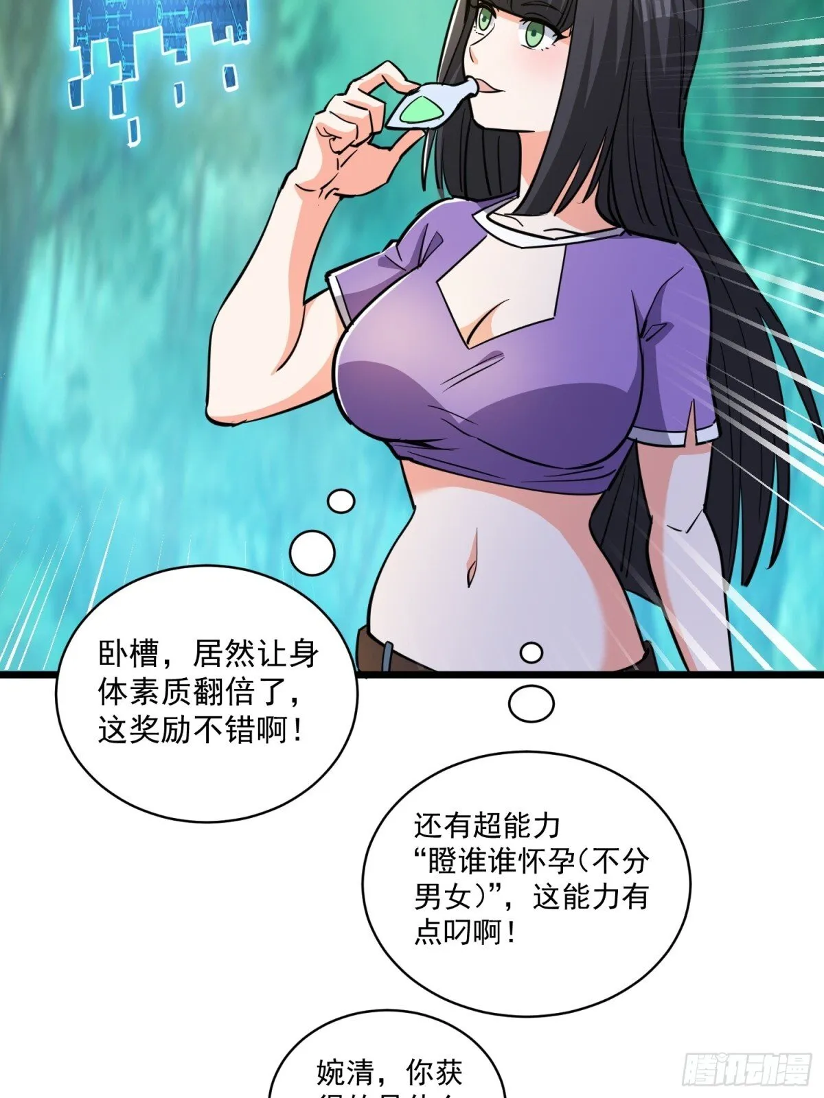 第51回 世界秘境9