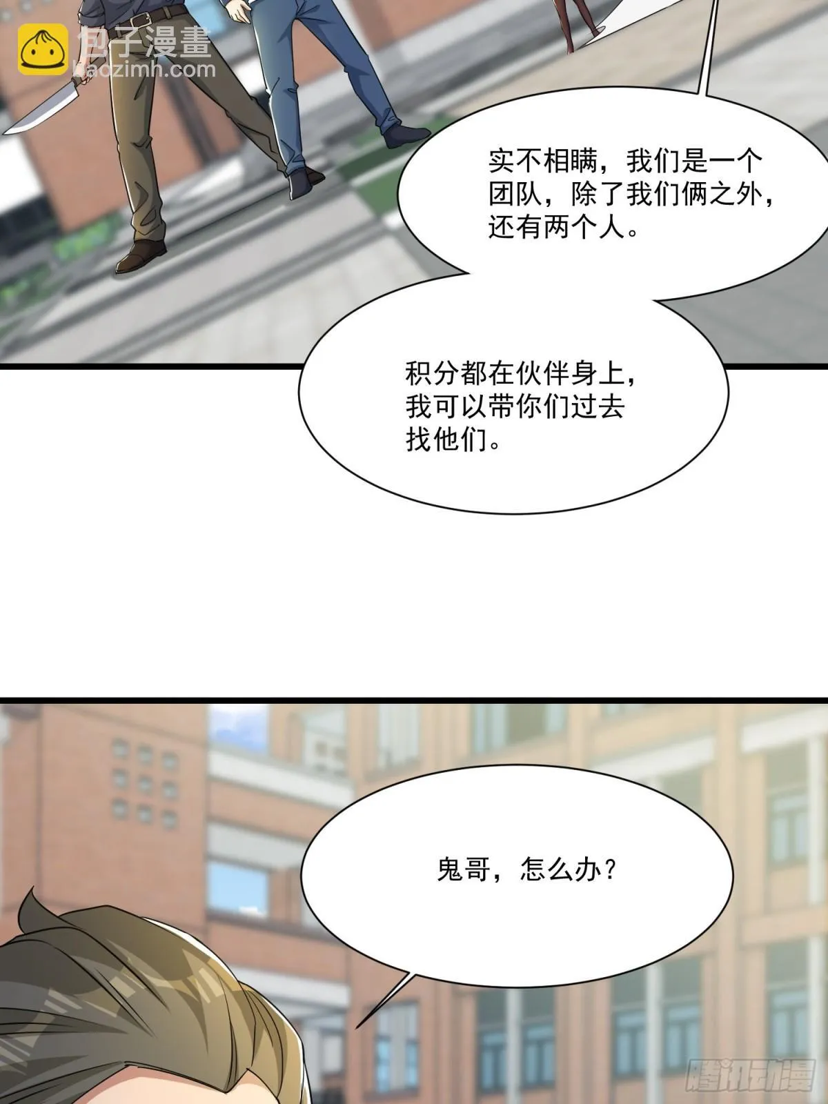 第54回 一个都逃不掉！2
