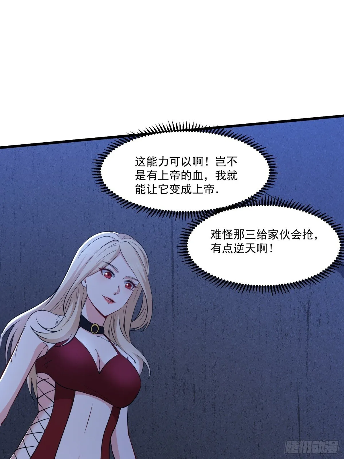 第59回 魔偶27