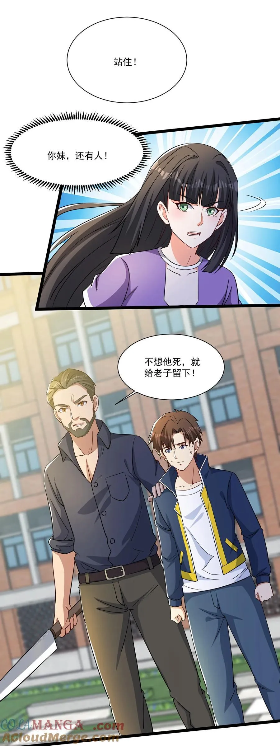 第53话 有大麻烦了22