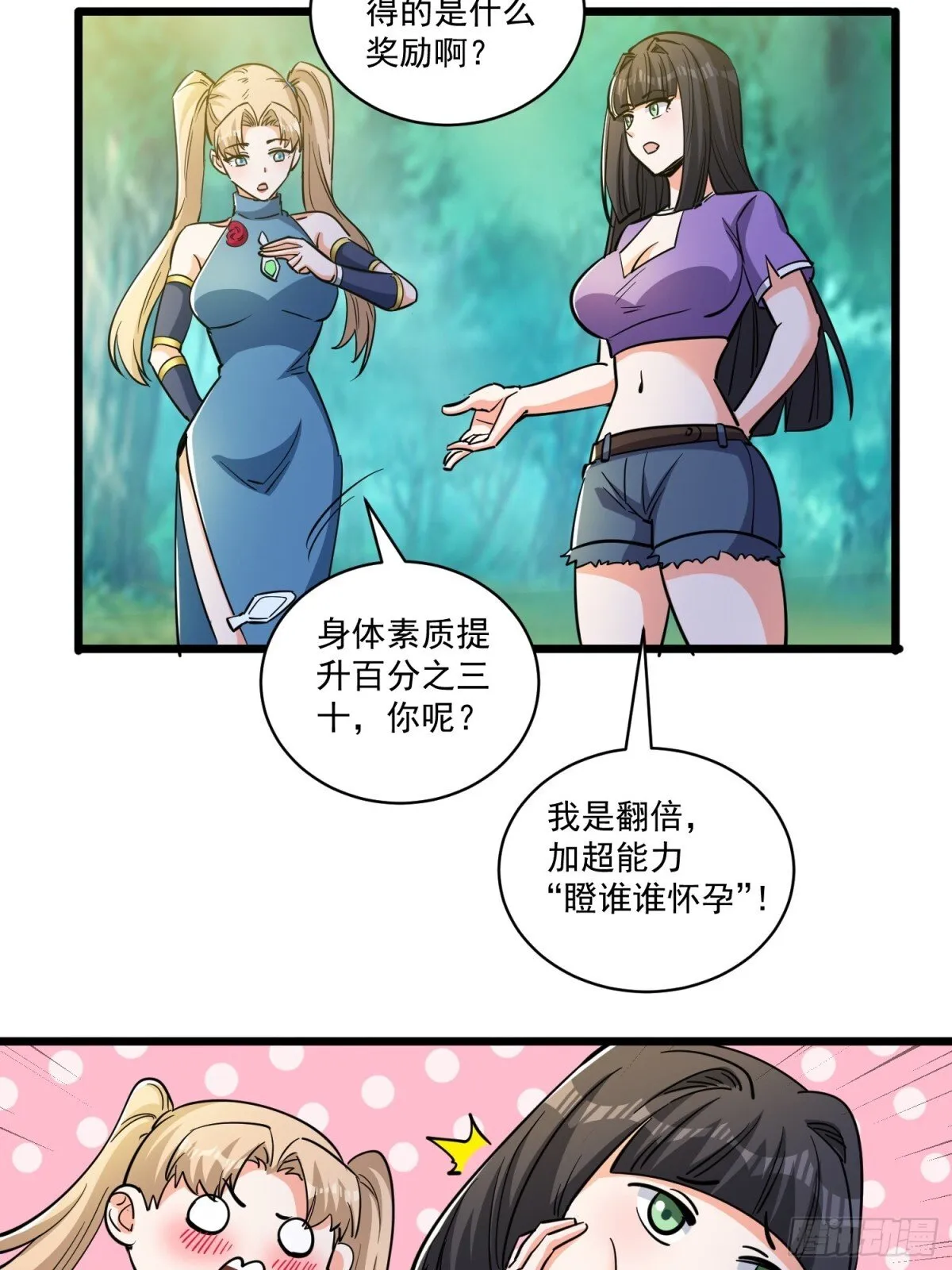 第51回 世界秘境10