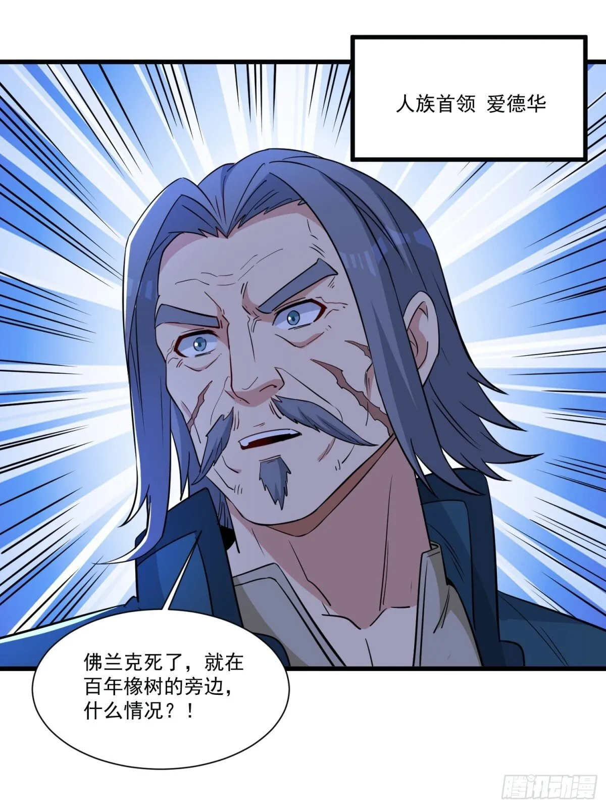 第58回 三族混战38