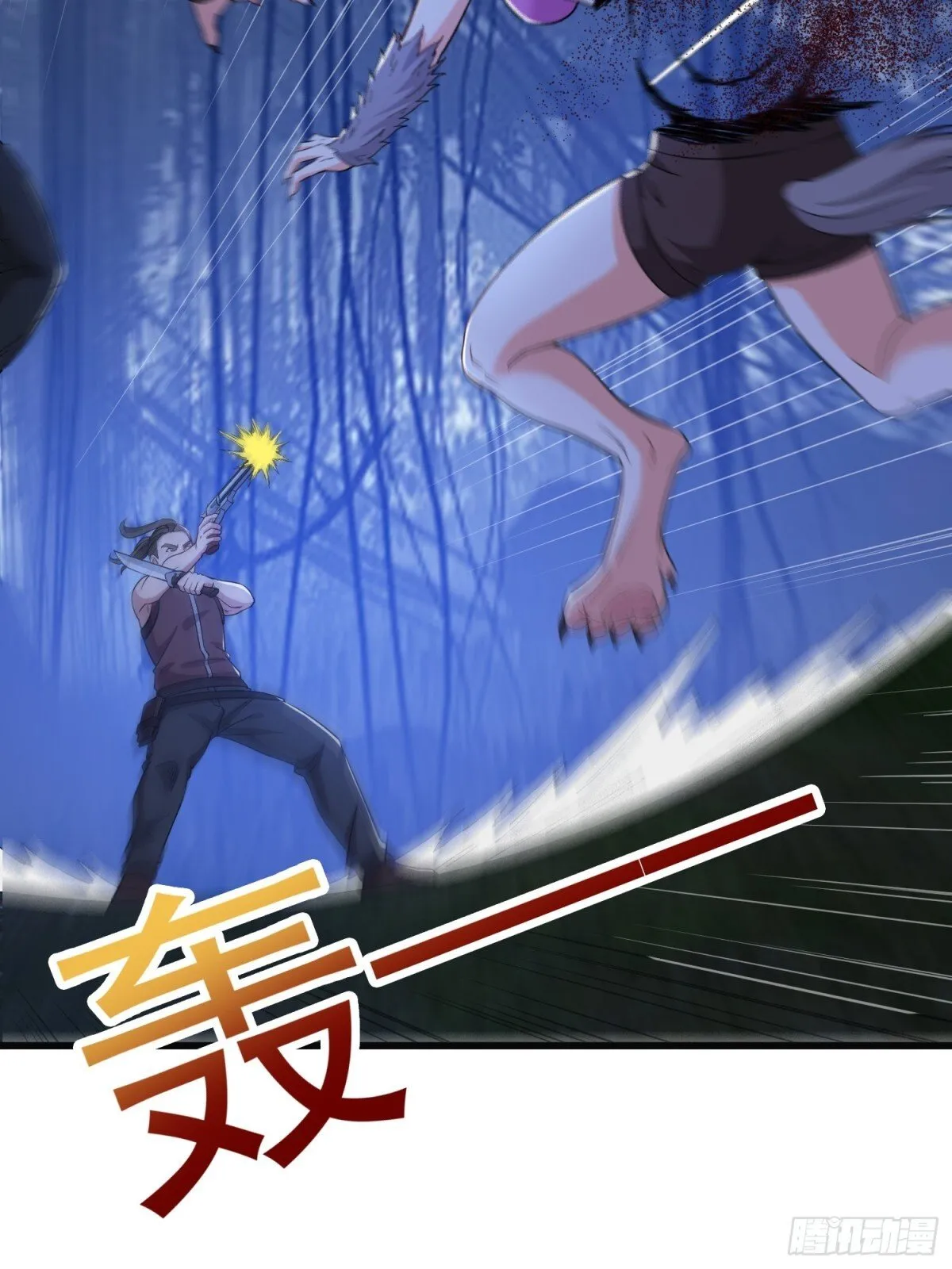 第58回 三族混战26