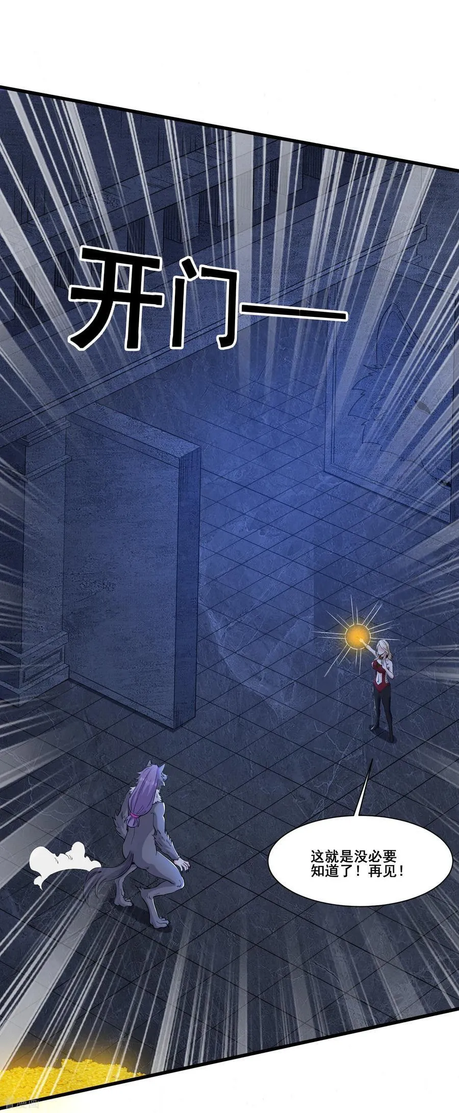 第69话 宝藏到手11