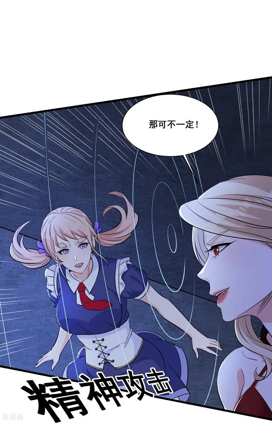 第70话 逆天运气19