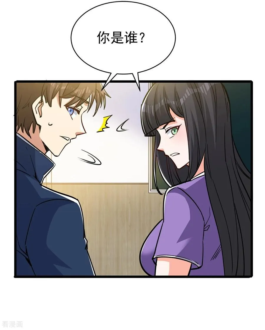 第52话 奇怪的能力7