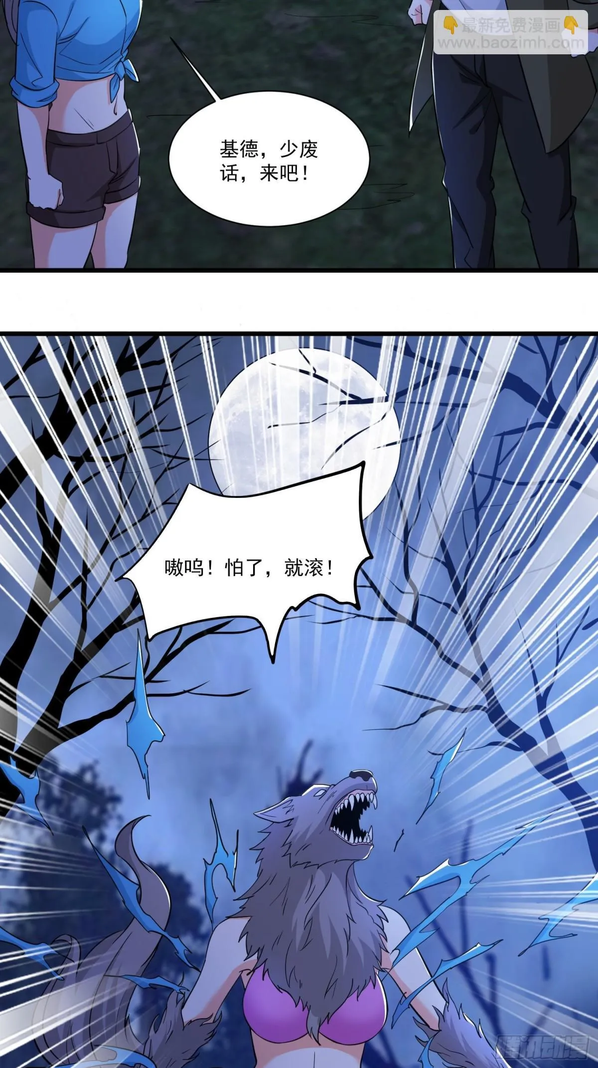 第57回 变身狼人35