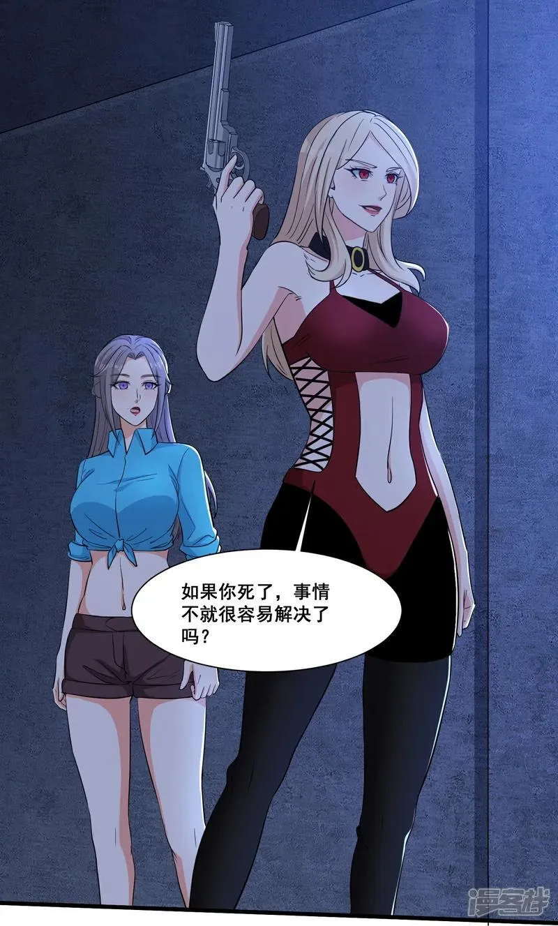 第66话 纯净血脉7