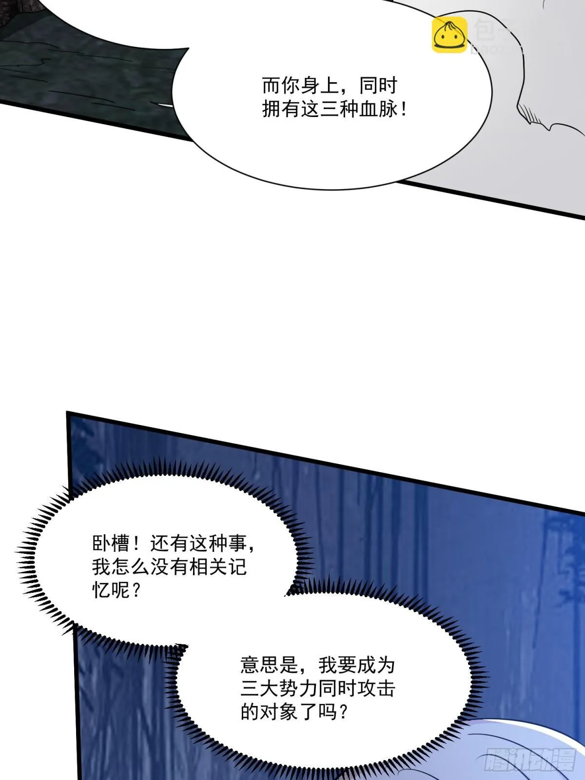 第57回 变身狼人13