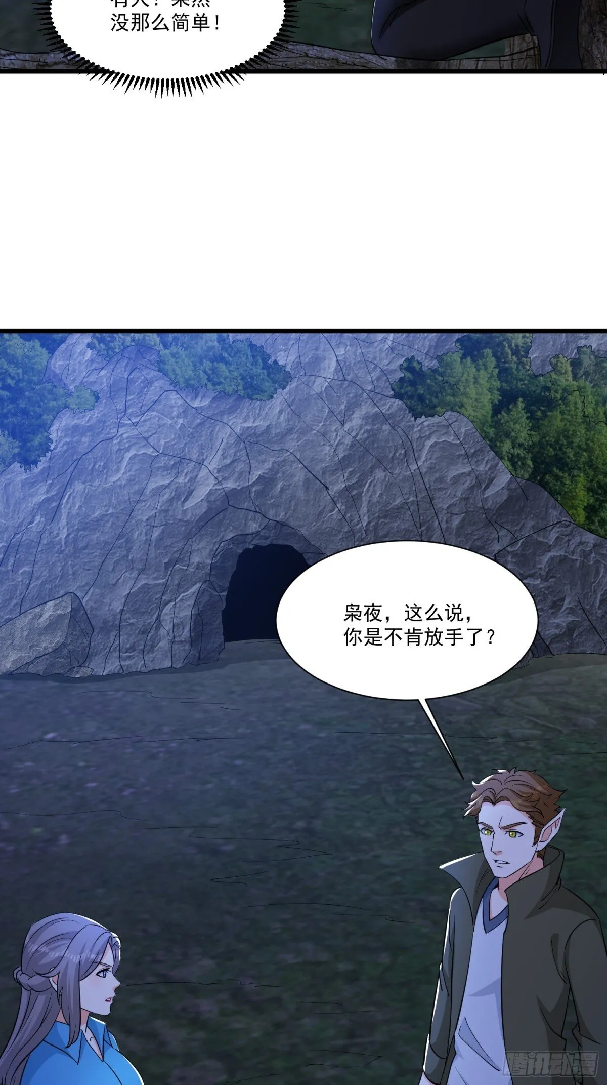 第57回 变身狼人34