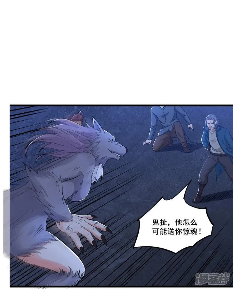 第66话 纯净血脉10