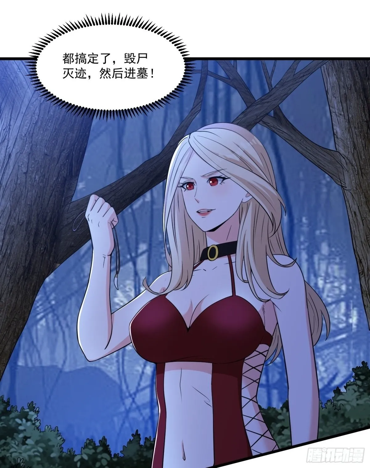 第59回 魔偶1