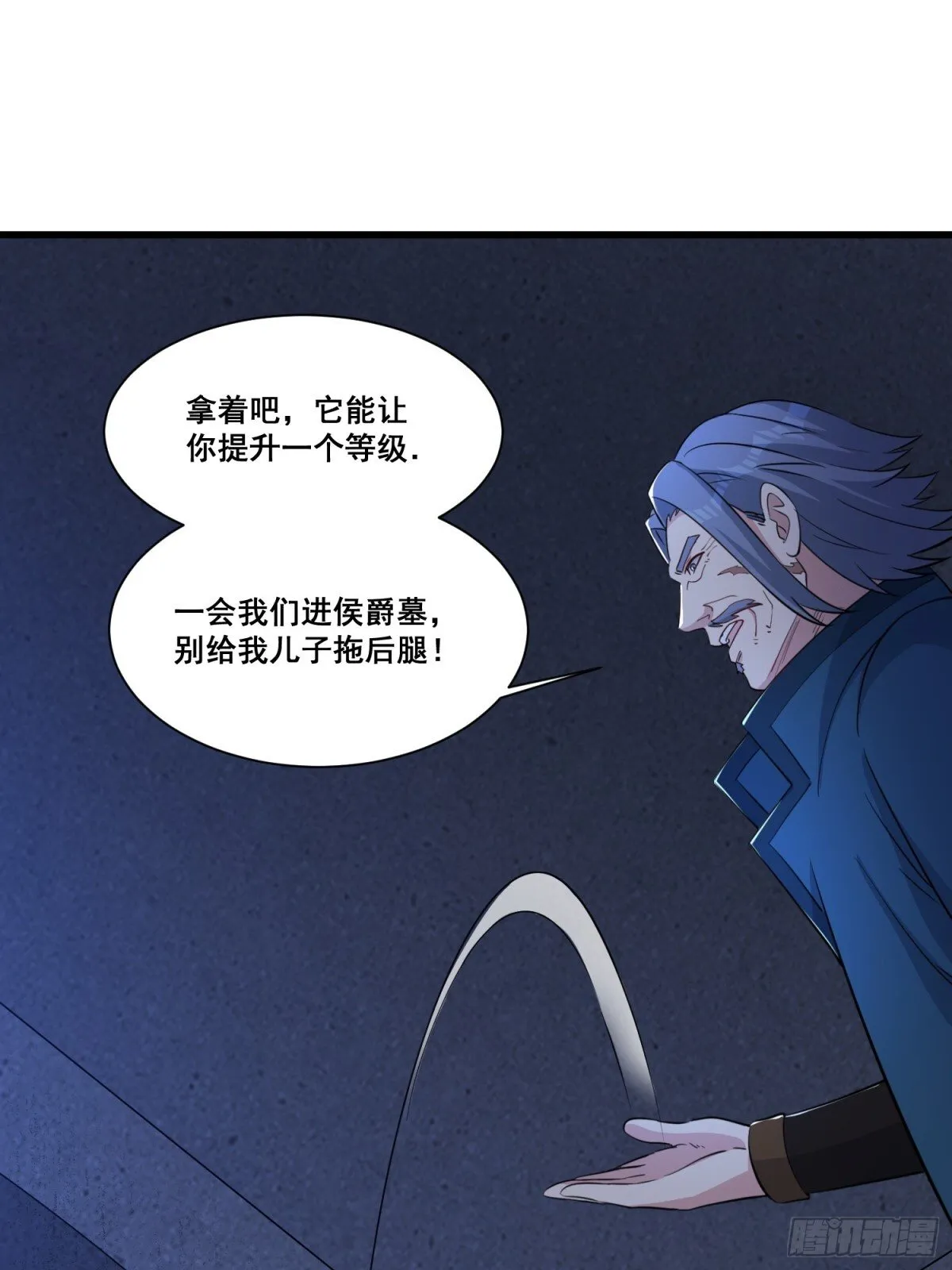 第59回 魔偶41