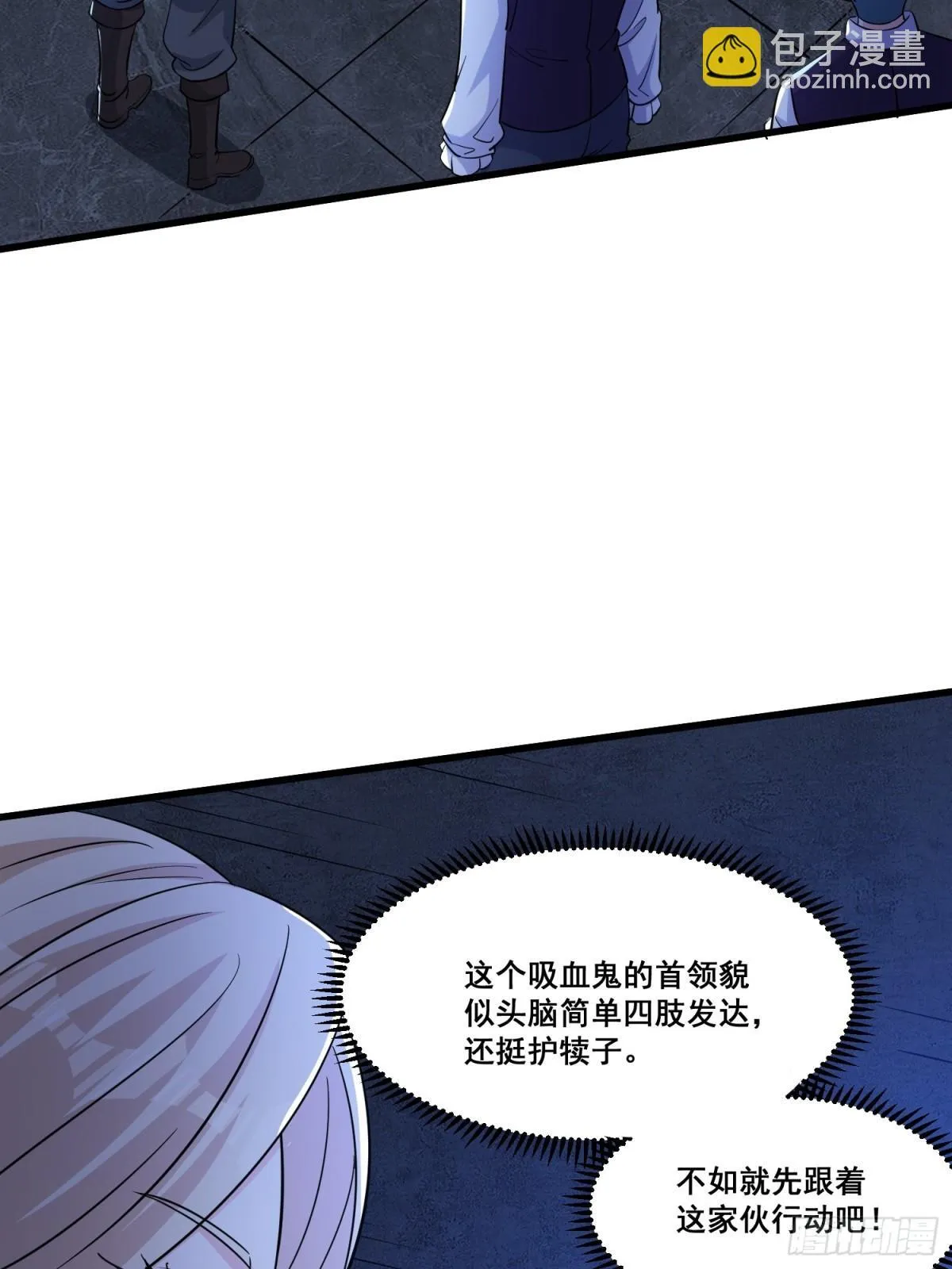 第62回 四肢发达，头脑简单26