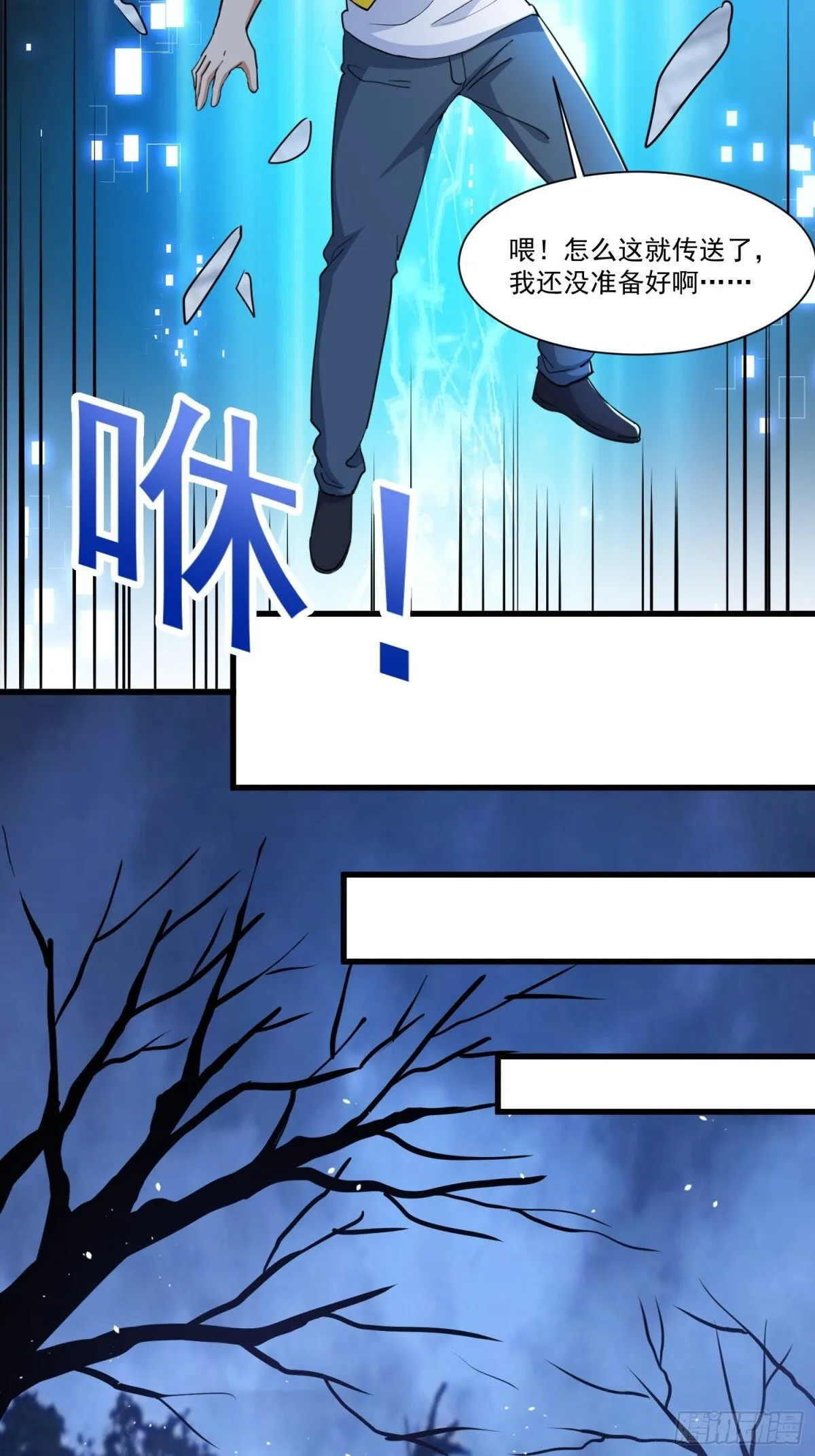 第56回 吸血鬼男爵31