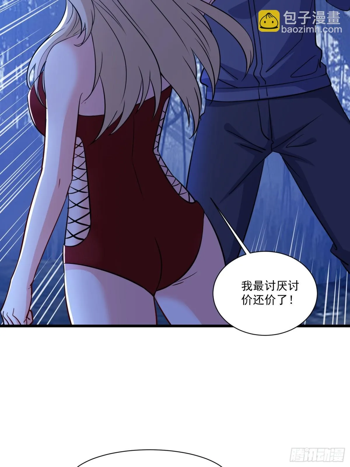 第57回 变身狼人20
