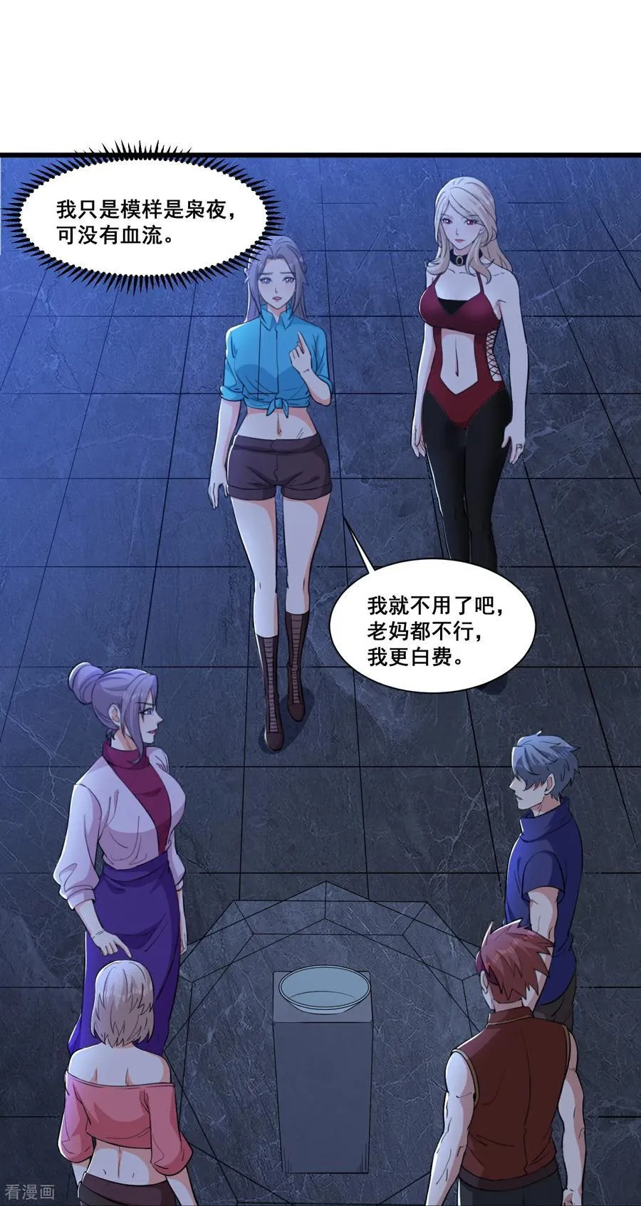第67话 新的怪物9
