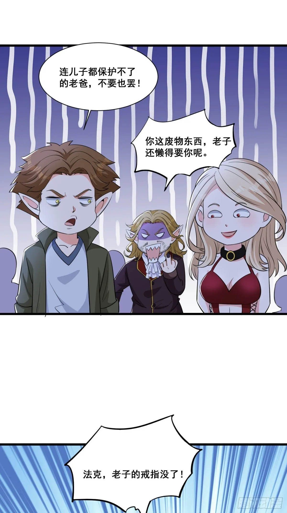 第64回 巨龙咆哮35