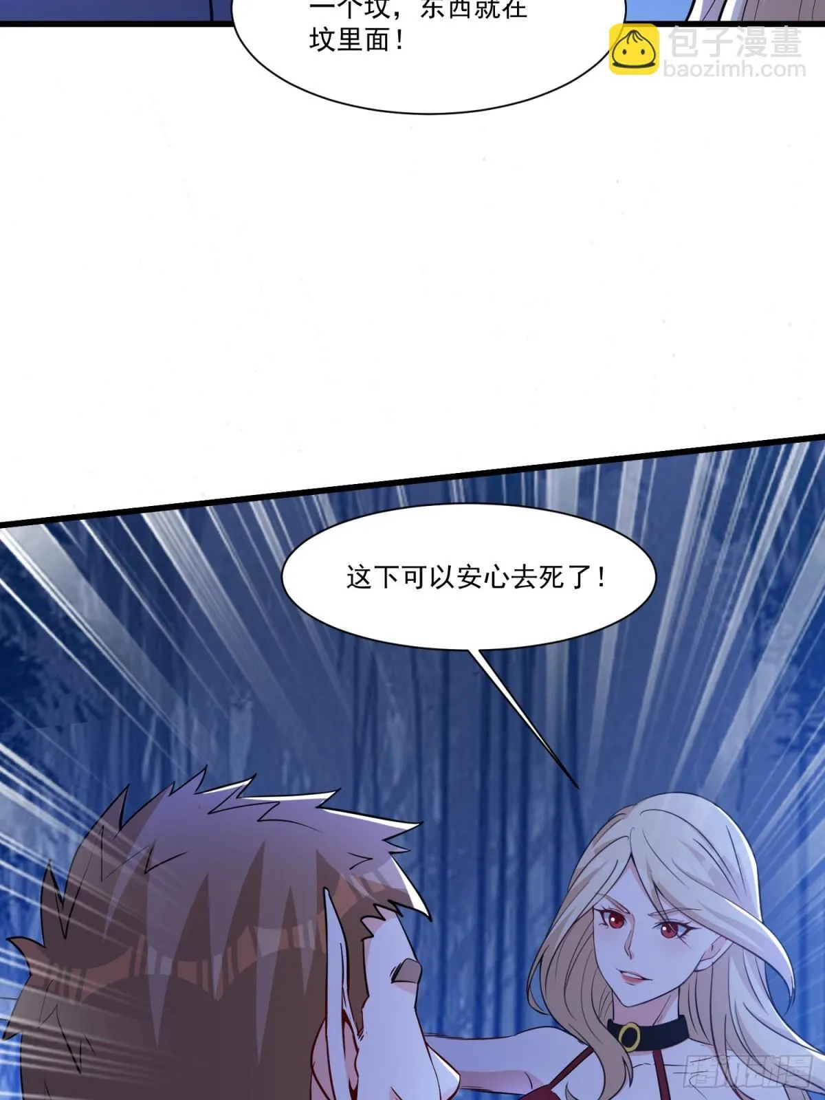第57回 变身狼人23