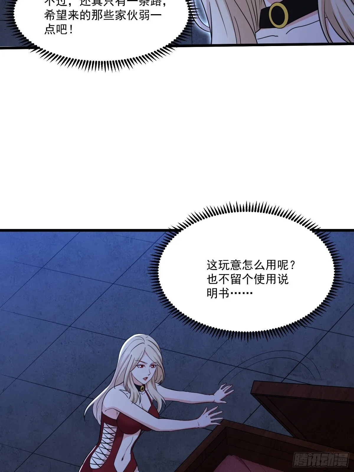 第59回 魔偶17