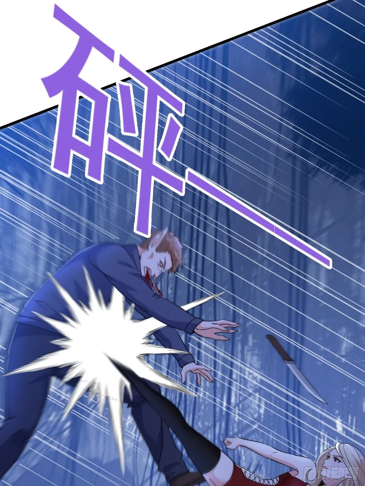 第57回 变身狼人3