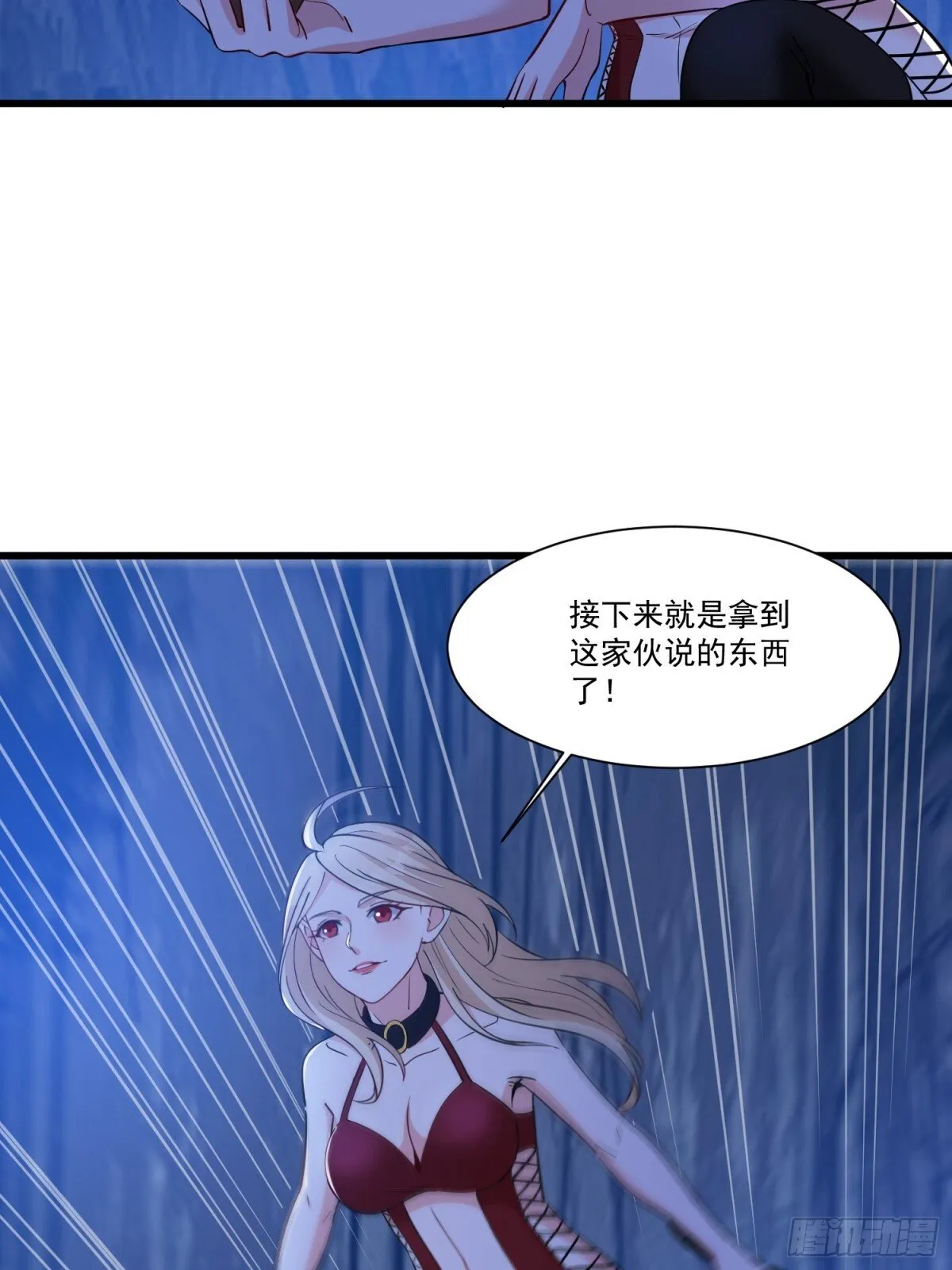 第57回 变身狼人27