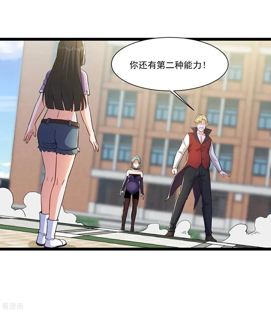 第53话 有大麻烦了7