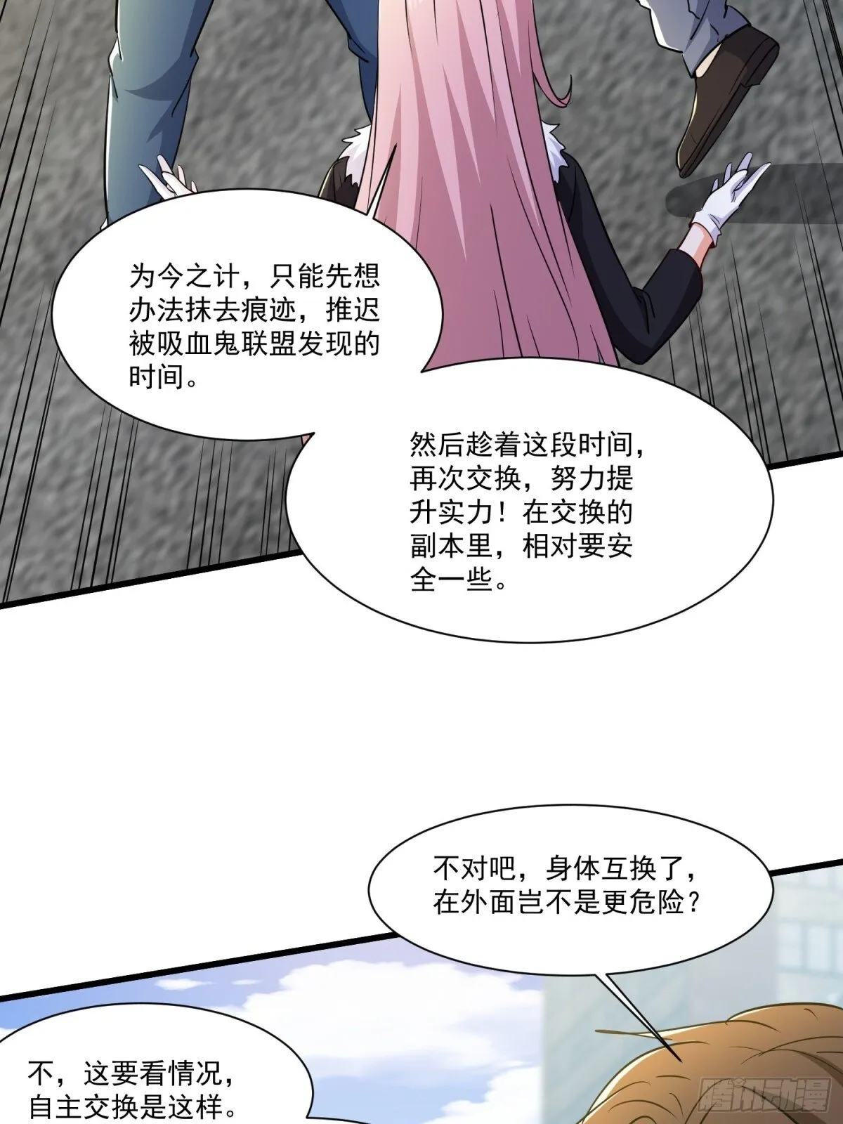 第56回 吸血鬼男爵9