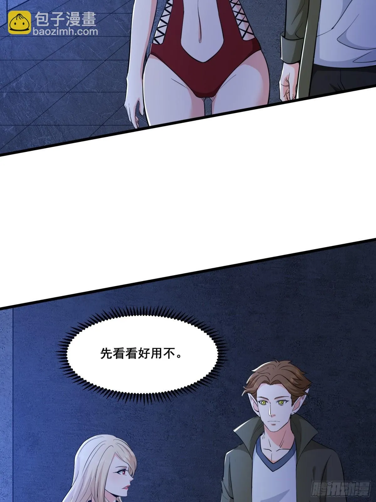 第65回 疯女人8