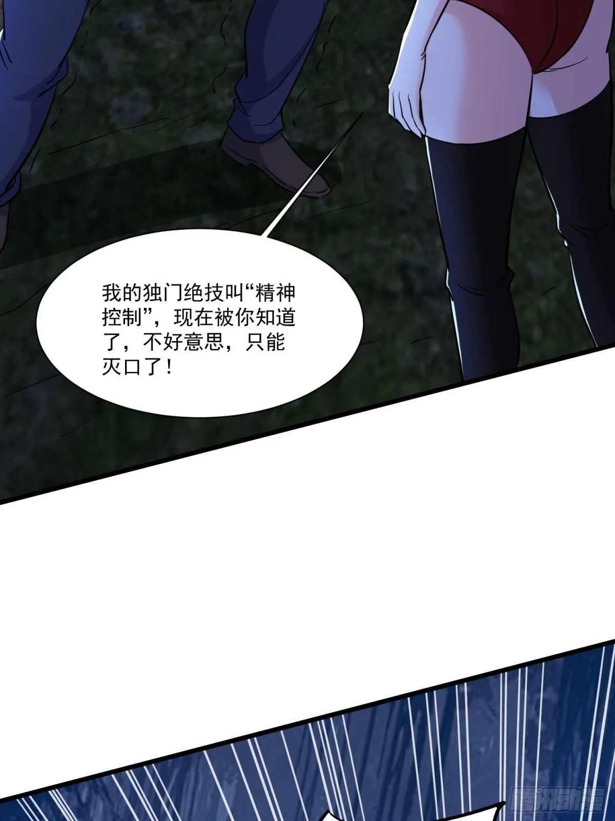 第57回 变身狼人17
