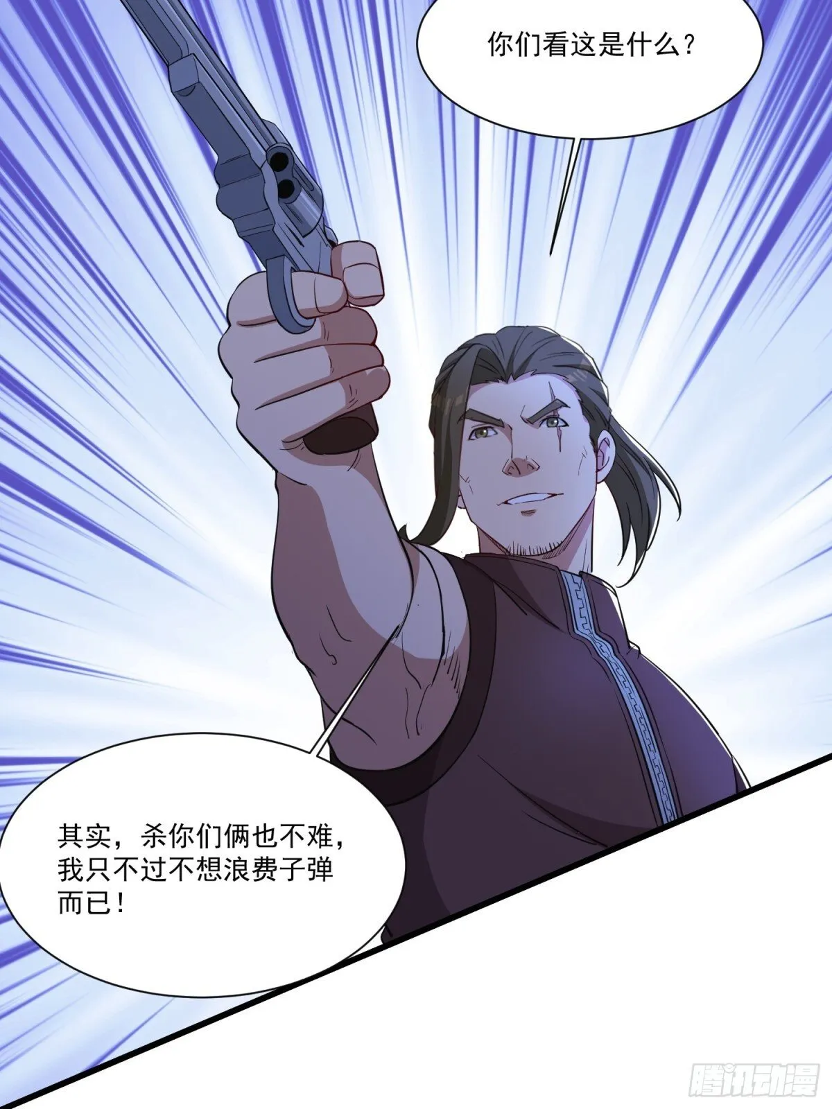 第58回 三族混战17