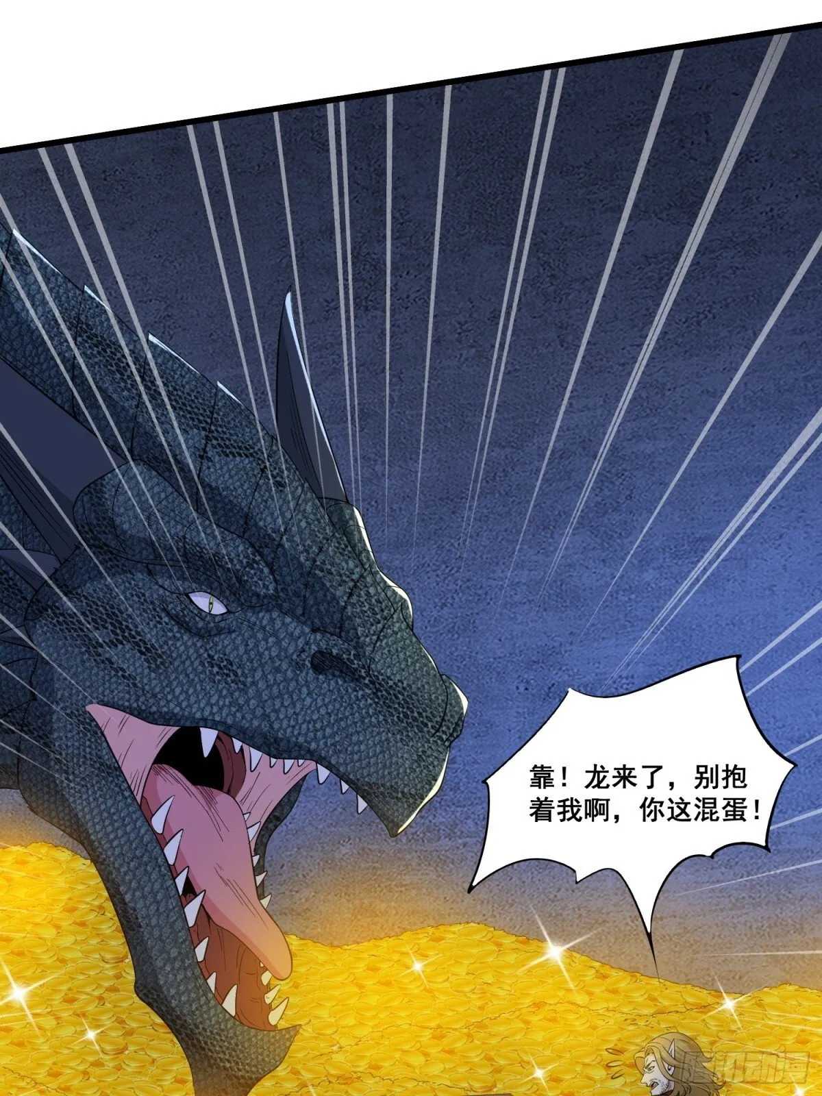 第64回 巨龙咆哮21
