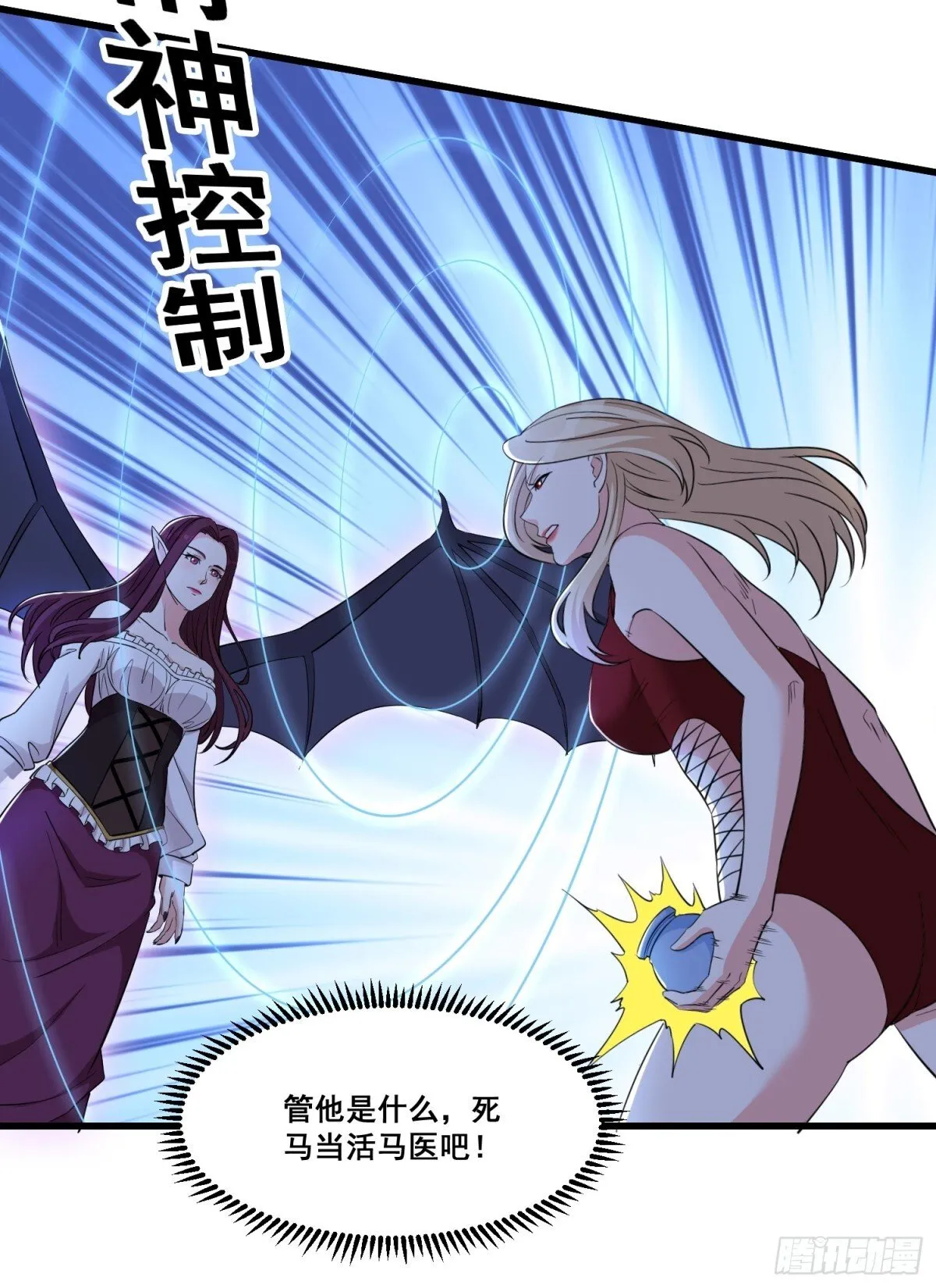 第61回 该隐之血6
