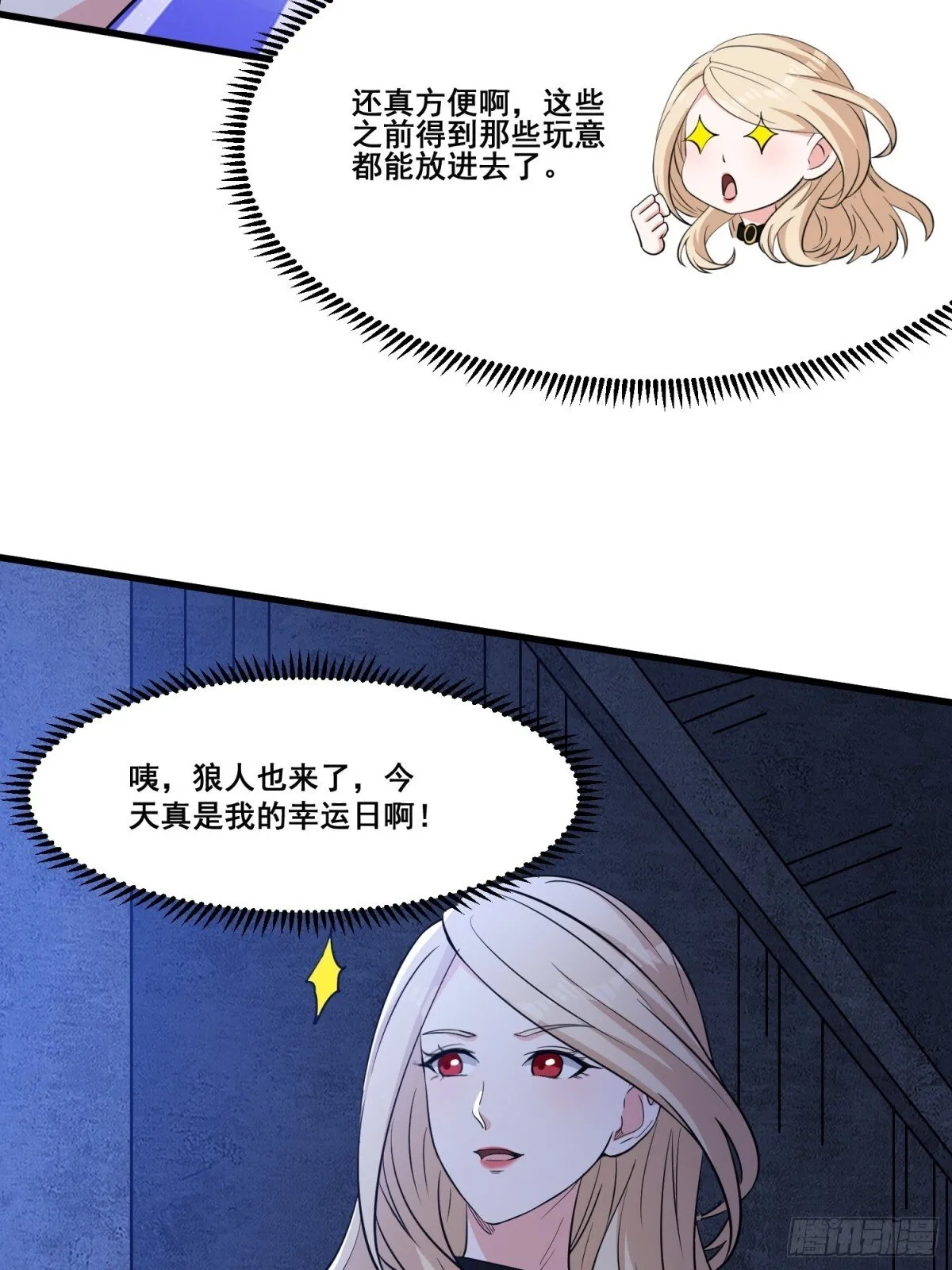 第65回 疯女人11