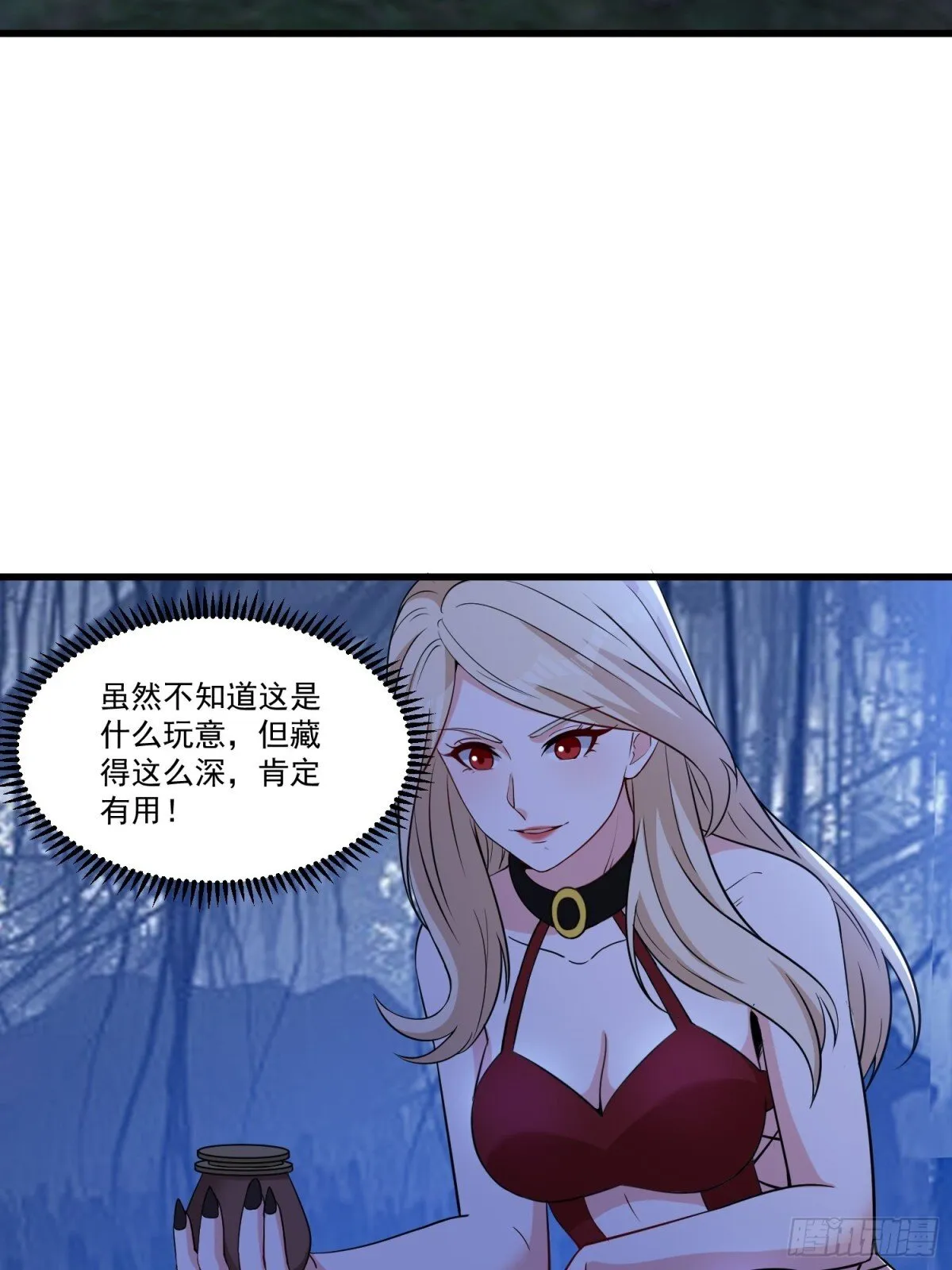第57回 变身狼人26