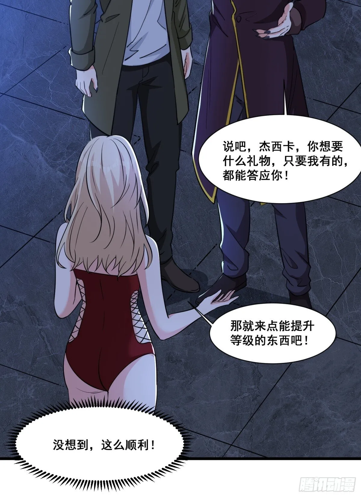 第61回 该隐之血34