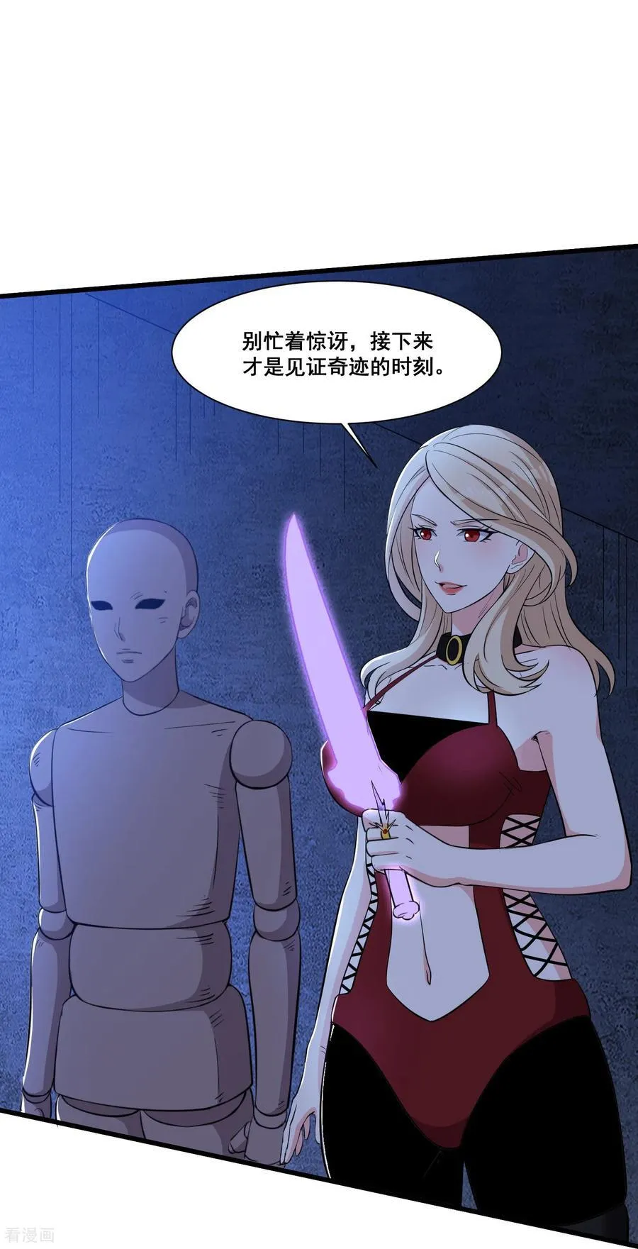 第68话 变身吧，魔偶！13