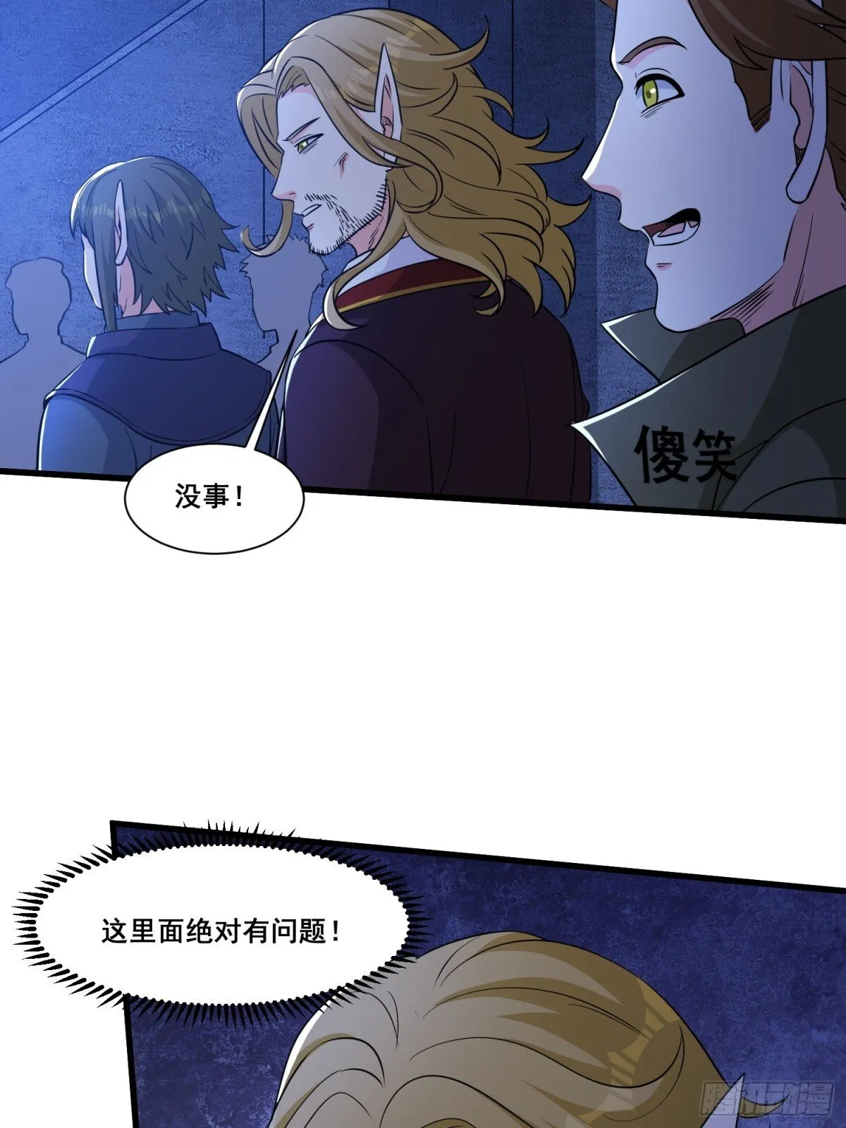 第62回 四肢发达，头脑简单30
