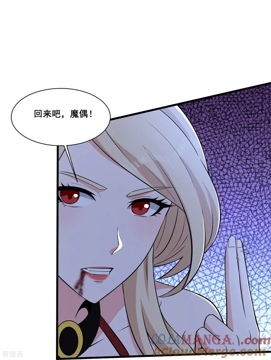 第70话 逆天运气14