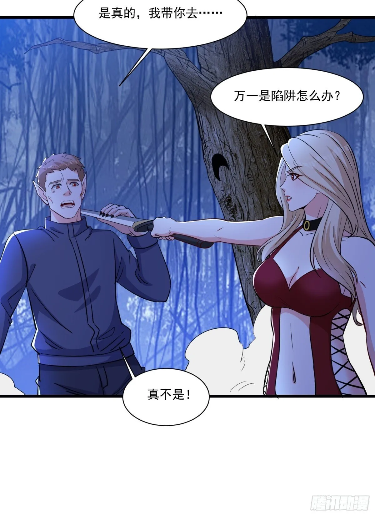 第57回 变身狼人21