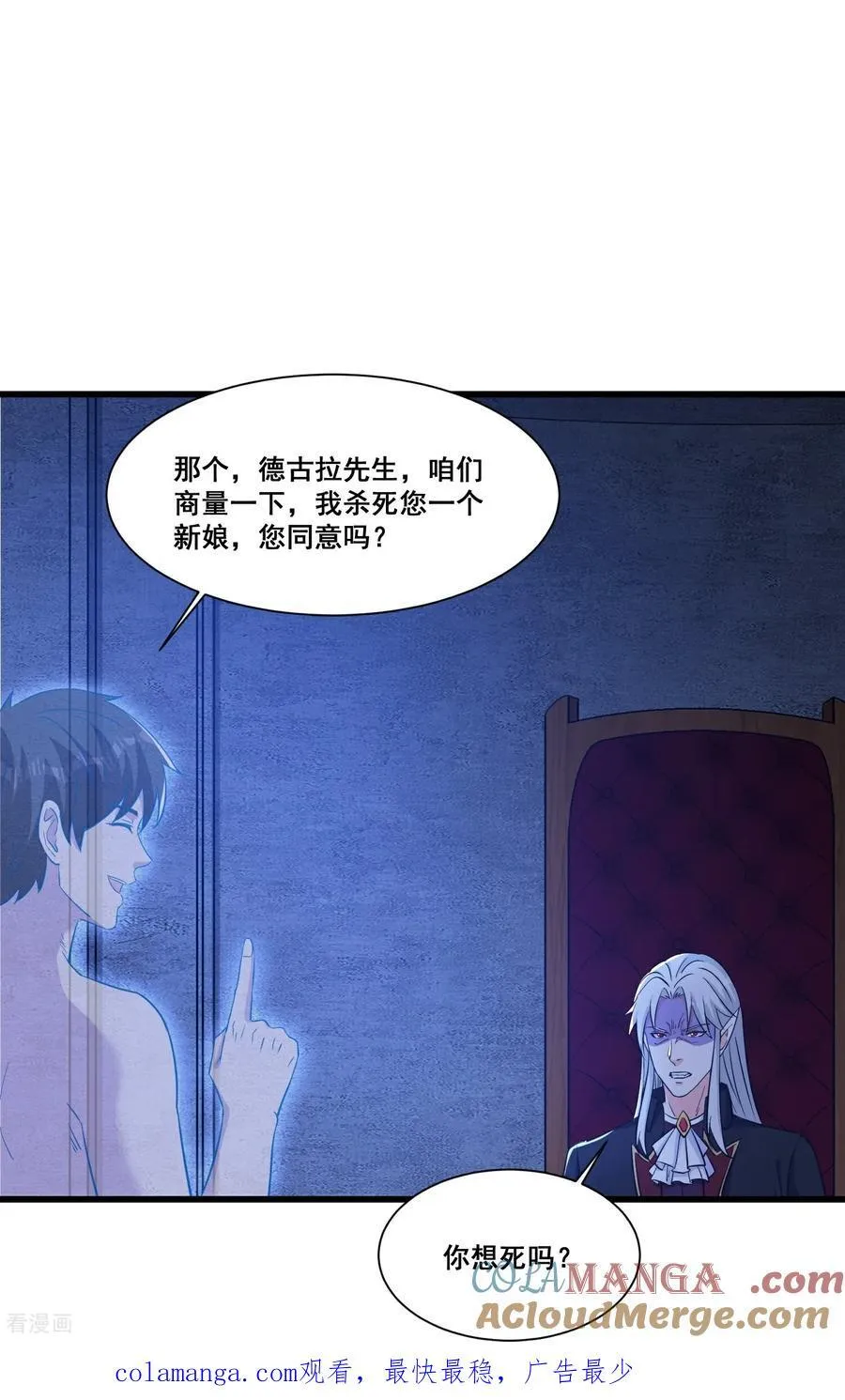 第71话 横竖是个死28