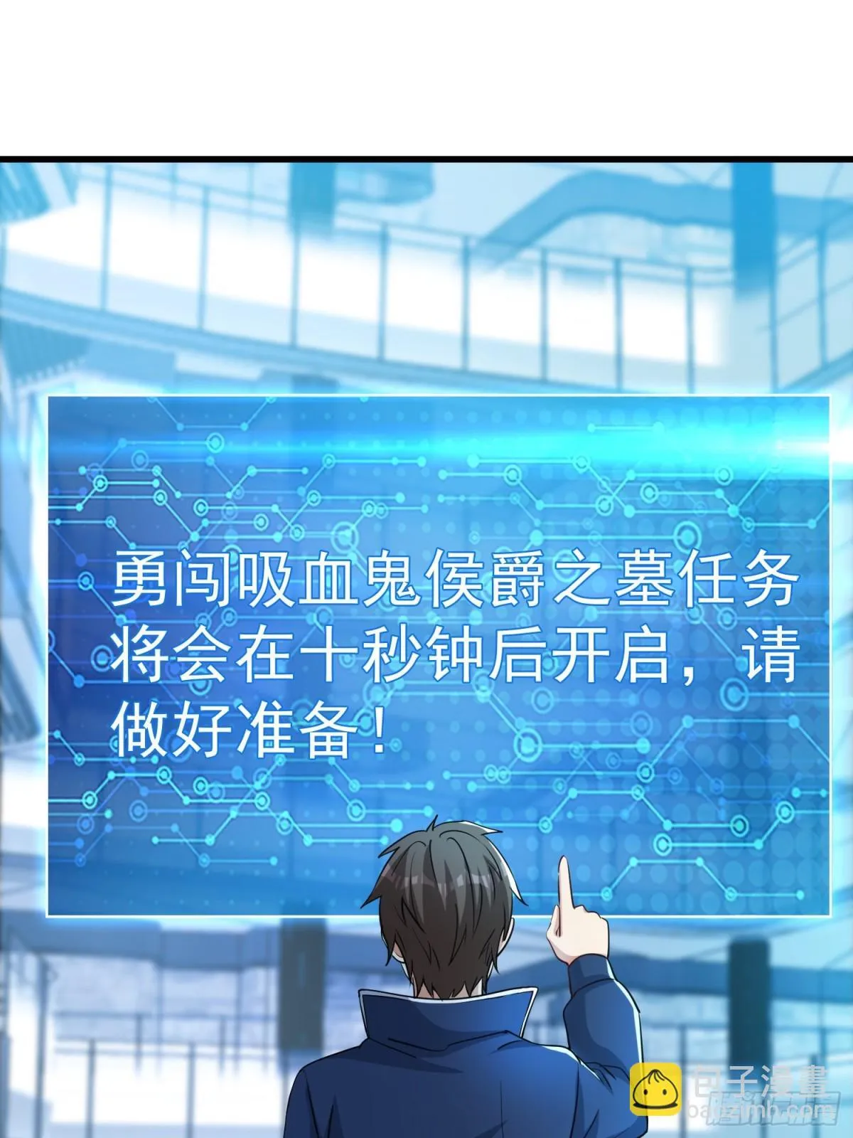 第56回 吸血鬼男爵22