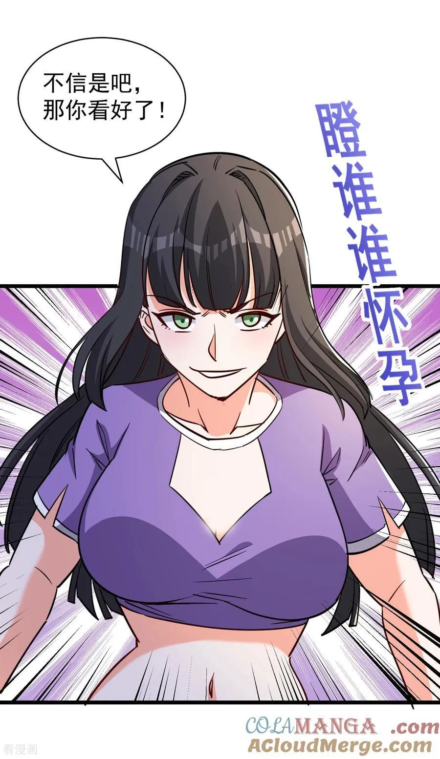 第52话 奇怪的能力20