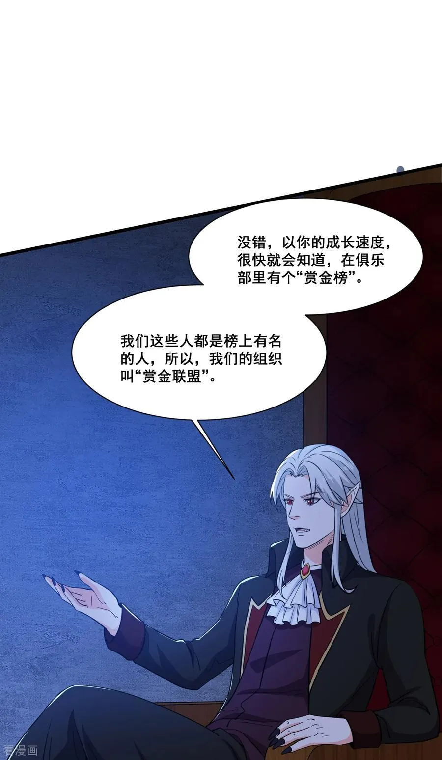 第71话 横竖是个死21