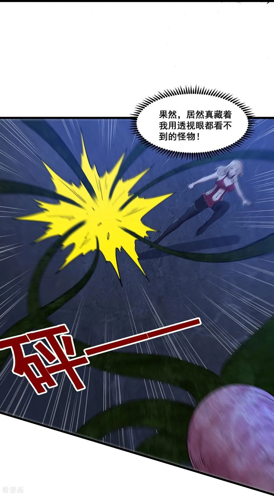 第67话 新的怪物17